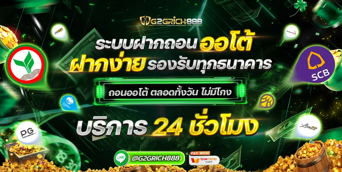 g2grich888